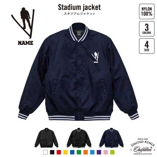 ジャンプスキー2/名入れスタジアムジャケット（中綿入） スタジャン スタジアムジャンパー 左胸ワンポイント野球 ベースボール スポカジ アメカジ ブラック ネイビー ストリート ブルゾン アウター