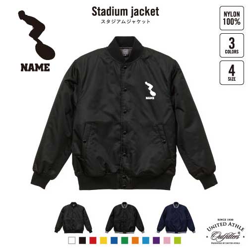 サーフィン2/名入れスタジアムジャケット（中綿入） スタジャン スタジアムジャンパー 左胸ワンポイント野球 ベースボール スポカジ アメカジ ブラック ネイビー ストリート ブルゾン アウター