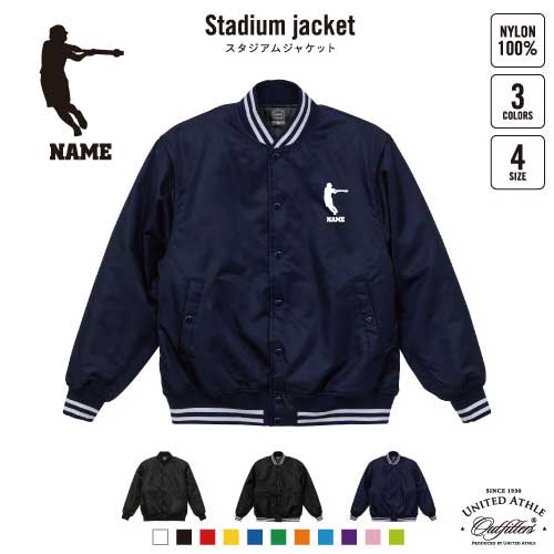 ソフトボール2/名入れスタジアムジャケット（中綿入） スタジャン スタジアムジャンパー 左胸ワンポイント野球 ベースボール スポカジ アメカジ ブラック ネイビー ストリート ブルゾン アウター 野球 甲子園の通販は