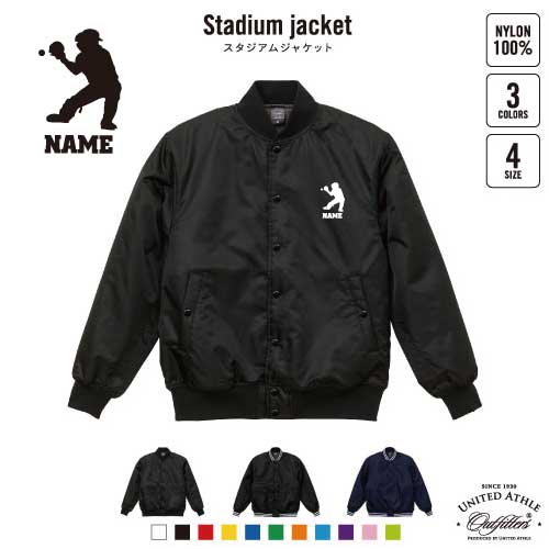 キャッチャー  名入れスタジアムジャケット（中綿入） スタジャン スタジアムジャンパー 左胸ワンポイント野球 ベースボール スポカジ アメカジ ブラック ネイビー ストリート ブルゾン アウター 団体スポーツ　チーム　バット　グローブ