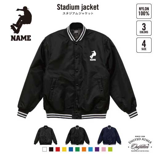 スケボー4  名入れスタジアムジャケット（中綿入） スタジャン スタジアムジャンパー 左胸ワンポイント野球 ベースボール スポカジ アメカジ ブラック ネイビー ストリート ブルゾン アウター スケートボード　板　ストリート