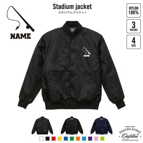 釣り3  名入れスタジアムジャケット（中綿入） スタジャン スタジアムジャンパー 左胸ワンポイント野球 ベースボール スポカジ アメカジ ブラック ネイビー ストリート ブルゾン アウター フィッシング　ルアー　海　川