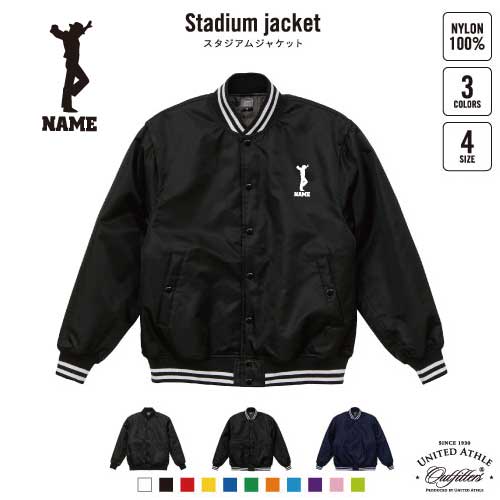 フラメンコ2  名入れスタジアムジャケット（中綿入） スタジャン スタジアムジャンパー 左胸ワンポイント野球 ベースボール スポカジ アメカジ ブラック ネイビー ストリート ブルゾン アウター 踊り　靴　ギターの通販は