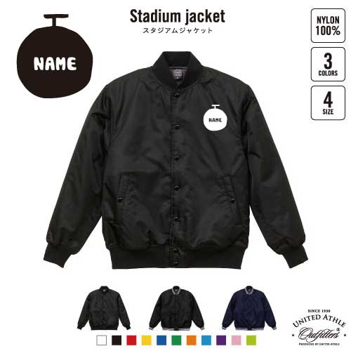 メロン 名入れスタジアムジャケット（中綿入） スタジャン スタジアムジャンパー 左胸ワンポイント野球 ベースボール スポカジ アメカジ ブラック ネイビー ストリート ブルゾン アウター