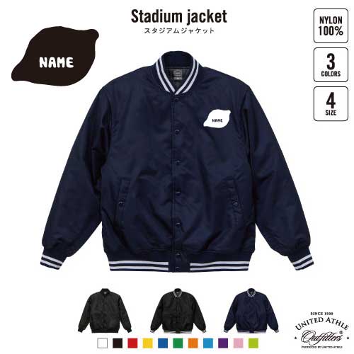 レモン 名入れスタジアムジャケット（中綿入） スタジャン スタジアムジャンパー 左胸ワンポイント野球 ベースボール スポカジ アメカジ ブラック ネイビー ストリート ブルゾン アウター