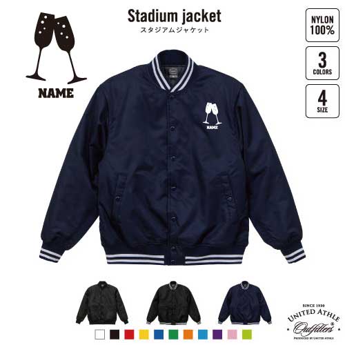 シャンパン 名入れスタジアムジャケット（中綿入） スタジャン スタジアムジャンパー 左胸ワンポイント野球 ベースボール スポカジ アメカジ ブラック ネイビー ストリート ブルゾン アウターchampagne、の通販は