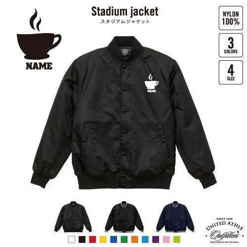 コーヒー 名入れスタジアムジャケット（中綿入） スタジャン スタジアムジャンパー 左胸ワンポイント野球 ベースボール スポカジ アメカジ ブラック ネイビー ストリート ブルゾン アウターcoffee