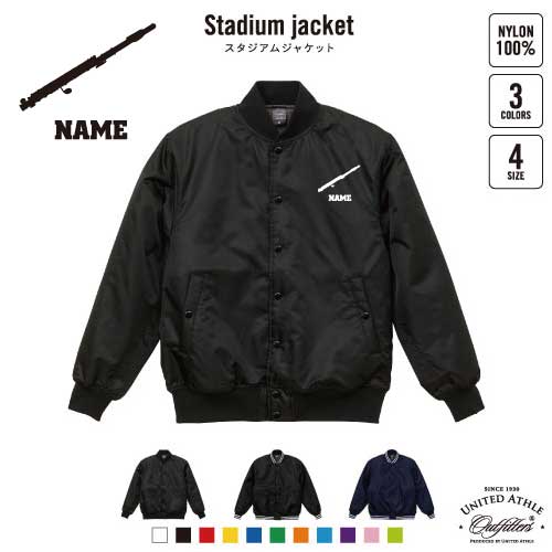フルート/名入れスタジアムジャケット（中綿入） スタジャン スタジアムジャンパー 左胸ワンポイント野球 ベースボール スポカジ アメカジ ブラック ネイビー ストリート ブルゾン アウター吹奏楽 楽器 バンド 楽団 クラシック オーケストラ
