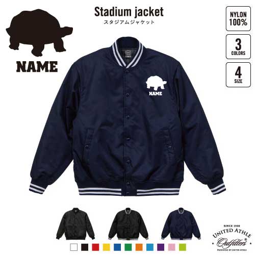 カメ/名入れスタジアムジャケット（中綿入） スタジャン スタジアムジャンパー 左胸ワンポイント野球 ベースボール スポカジ アメカジ ブラック ネイビー ストリート ブルゾン アウター