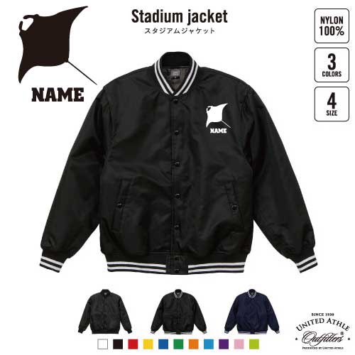エイ/名入れスタジアムジャケット（中綿入） スタジャン スタジアムジャンパー 左胸ワンポイント野球 ベースボール スポカジ アメカジ ブラック ネイビー ストリート ブルゾン アウター