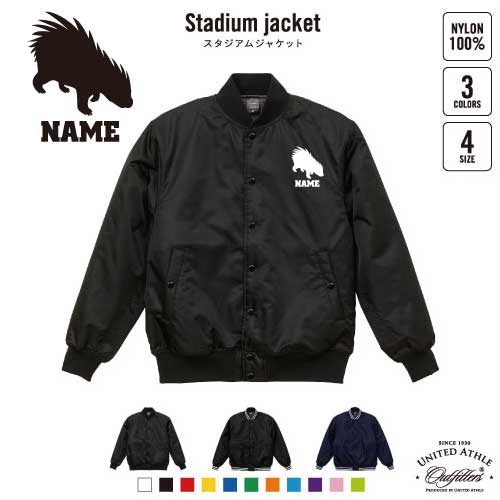 ヤマアラシ/名入れスタジアムジャケット（中綿入） スタジャン スタジアムジャンパー 左胸ワンポイント野球 ベースボール スポカジ アメカジ ブラック ネイビー ストリート ブルゾン アウター