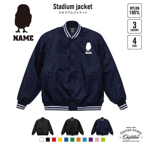 フクロウ/名入れスタジアムジャケット（中綿入） スタジャン スタジアムジャンパー 左胸ワンポイント野球 ベースボール スポカジ アメカジ ブラック ネイビー ストリート ブルゾン アウター