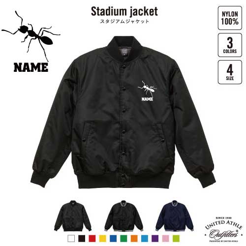 アリ/名入れスタジアムジャケット（中綿入） スタジャン スタジアムジャンパー 左胸ワンポイント野球 ベースボール スポカジ アメカジ ブラック ネイビー ストリート ブルゾン アウター 昆虫