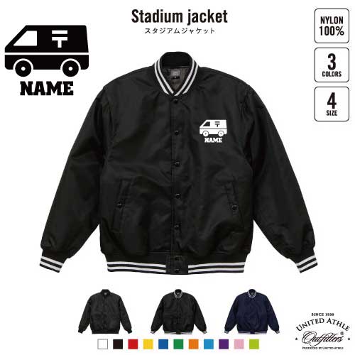 郵便局 名入れスタジアムジャケット（中綿入） スタジャン スタジアムジャンパー 左胸ワンポイント野球 ベースボール スポカジ アメカジ ブラック ネイビー ストリート ブルゾン アウター 手紙　はがき　切手　ポスト　集配