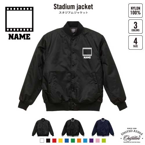TV業界3 名入れスタジアムジャケット（中綿入） スタジャン スタジアムジャンパー 左胸ワンポイント野球 ベースボール スポカジ アメカジ ブラック ネイビー ストリート ブルゾン アウター ディレクター　アシスタント　照明