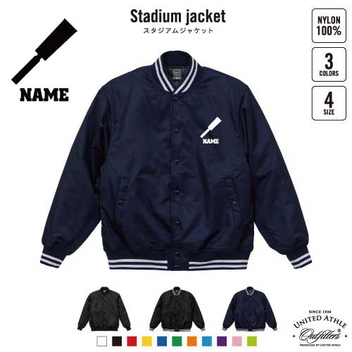 鳶職6 名入れスタジアムジャケット（中綿入） スタジャン スタジアムジャンパー 左胸ワンポイント野球 ベースボール スポカジ アメカジ ブラック ネイビー ストリート ブルゾン アウター 大工　鋸　ノコギリ