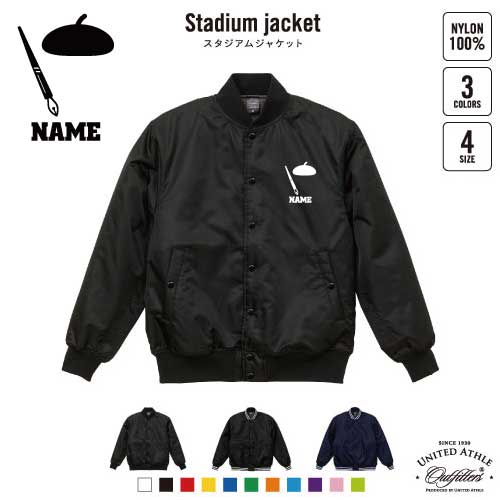 漫画家 名入れスタジアムジャケット（中綿入） スタジャン スタジアムジャンパー 左胸ワンポイント野球 ベースボール スポカジ アメカジ ブラック ネイビー ストリート ブルゾン アウター 絵描き　アーティスト　作家