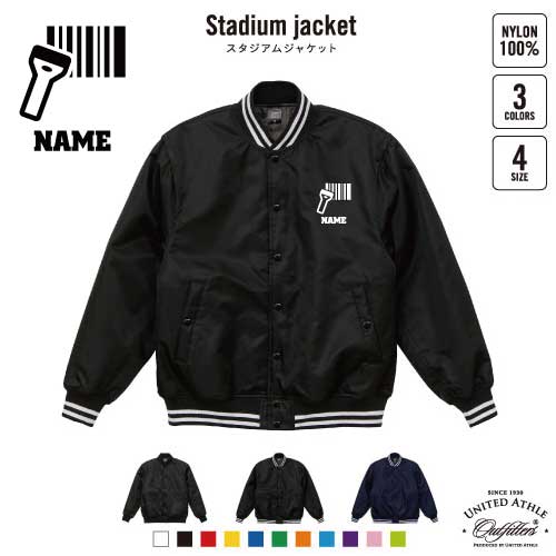 スーパーマーケット2 名入れスタジアムジャケット（中綿入） スタジャン スタジアムジャンパー 左胸ワンポイント野球 ベースボール スポカジ アメカジ ブラック ネイビー ストリート ブルゾン アウター ストア 商店 商品 バーコード