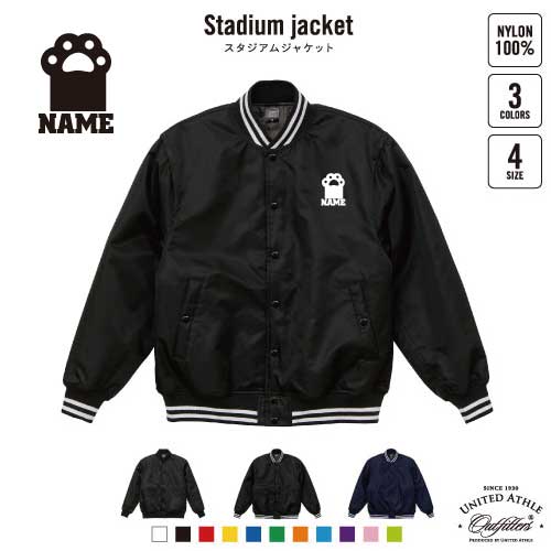 足跡3  名入れスタジアムジャケット（中綿入） スタジャン スタジアムジャンパー 左胸ワンポイント野球 ベースボール スポカジ アメカジ ブラック ネイビー ストリート ブルゾン アウター 猫　ネコ　ねこ　キャット　肉球