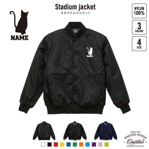 アメリカンショートヘアー2  名入れスタジアムジャケット（中綿入） スタジャン スタジアムジャンパー 左胸ワンポイント野球 ベースボール スポカジ アメカジ ブラック ネイビー ストリート ブルゾン アウター 猫　ネコ　ねこ　キャット　ペット
