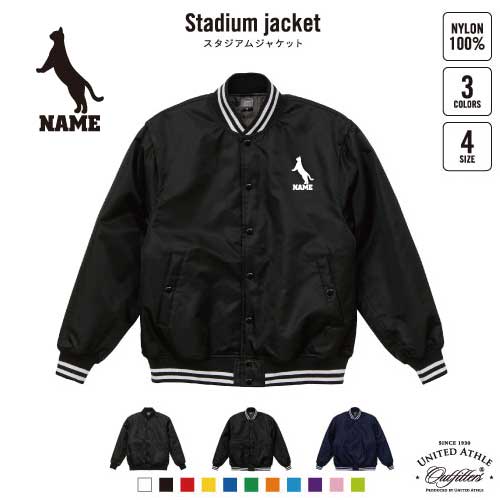 アメリカンショートヘアー3  名入れスタジアムジャケット（中綿入） スタジャン スタジアムジャンパー 左胸ワンポイント野球 ベースボール スポカジ アメカジ ブラック ネイビー ストリート ブルゾン アウター 猫　ネコ　ねこ　キャット　ペットの通販は