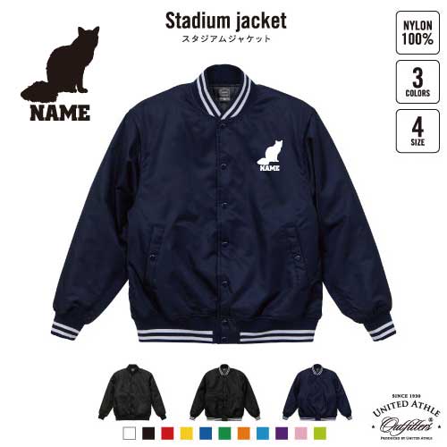 バリニーズ  名入れスタジアムジャケット（中綿入） スタジャン スタジアムジャンパー 左胸ワンポイント野球 ベースボール スポカジ アメカジ ブラック ネイビー ストリート ブルゾン アウター 猫　ネコ　ねこ　キャット　ペット