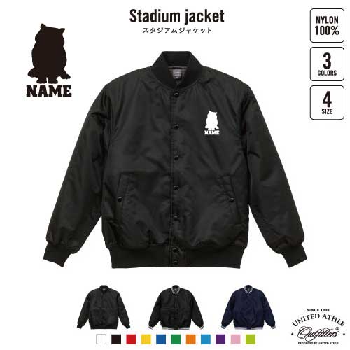 エキゾチックショートヘア  名入れスタジアムジャケット（中綿入） スタジャン スタジアムジャンパー 左胸ワンポイント野球 ベースボール スポカジ アメカジ ブラック ネイビー ストリート ブルゾン アウター 猫　ネコ　ねこ　キャット　ペット