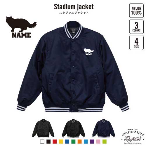 ラグドール  名入れスタジアムジャケット（中綿入） スタジャン スタジアムジャンパー 左胸ワンポイント野球 ベースボール スポカジ アメカジ ブラック ネイビー ストリート ブルゾン アウター 猫　ネコ　ねこ　キャット　ペット