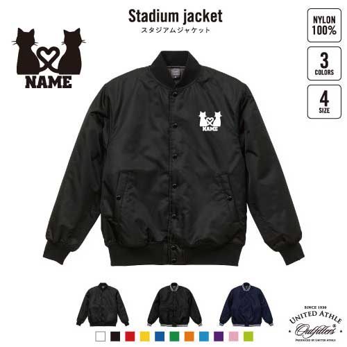 猫2  名入れスタジアムジャケット（中綿入） スタジャン スタジアムジャンパー 左胸ワンポイント野球 ベースボール スポカジ アメカジ ブラック ネイビー ストリート ブルゾン アウター 猫　ネコ　ねこ　キャット　ペット