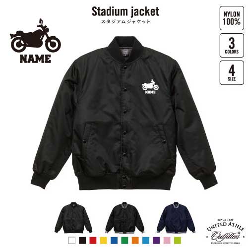バイク3  名入れスタジアムジャケット（中綿入） スタジャン スタジアムジャンパー 左胸ワンポイント野球 ベースボール スポカジ アメカジ ブラック ネイビー ストリート ブルゾン アウター 乗り物　チーム　単車　趣味