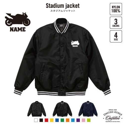バイク4  名入れスタジアムジャケット（中綿入） スタジャン スタジアムジャンパー 左胸ワンポイント野球 ベースボール スポカジ アメカジ ブラック ネイビー ストリート ブルゾン アウター 乗り物　チーム　単車　趣味