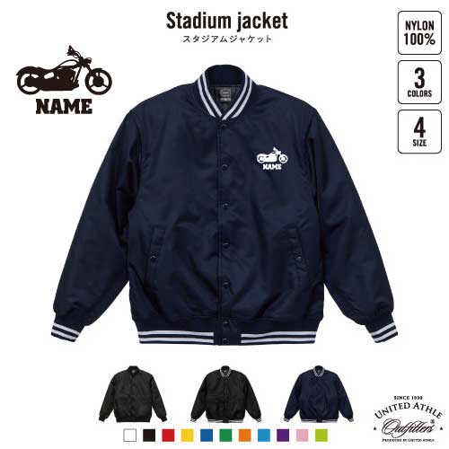 バイク5  名入れスタジアムジャケット（中綿入） スタジャン スタジアムジャンパー 左胸ワンポイント野球 ベースボール スポカジ アメカジ ブラック ネイビー ストリート ブルゾン アウター 乗り物　チーム　単車　趣味