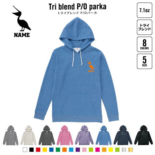 ペリカン 名入れプルオーバーパーカー 裏起毛 パーカー 柔らかい 薄手 トライブレンド メンズパーカー レディースパーカー スウェットの通販は