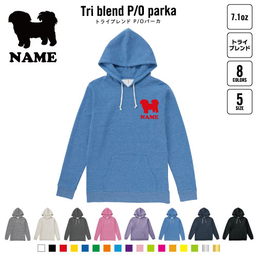 シーズー 犬種別ドッグシルエット 名入れプルオーバーパーカー 裏起毛 パーカー 柔らかい 薄手 トライブレンド メンズパーカー レディースパーカー スウェットの通販は 5,863円