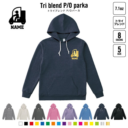 配達員1 名入れプルオーバーパーカー 裏起毛 パーカー 柔らかい 薄手 トライブレンド メンズパーカー レディースパーカー スウェット     バイク便 配送 デリバリーの通販は