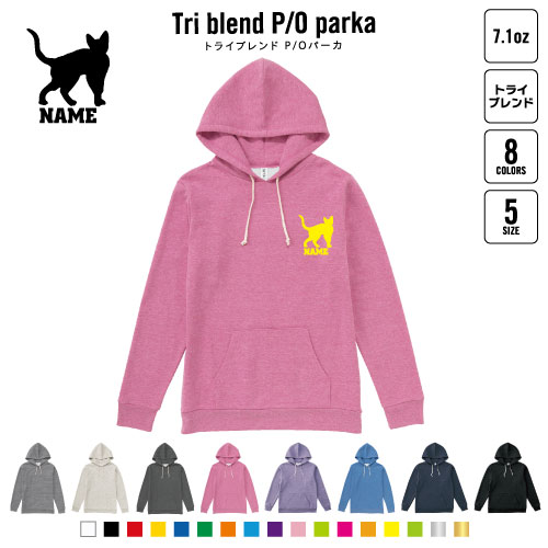 デボンレックス   名入れプルオーバーパーカー 裏起毛 パーカー 柔らかい 薄手 トライブレンド メンズパーカー レディースパーカー スウェット     猫 ネコ ねこ キャット ペットの通販は 5,863円