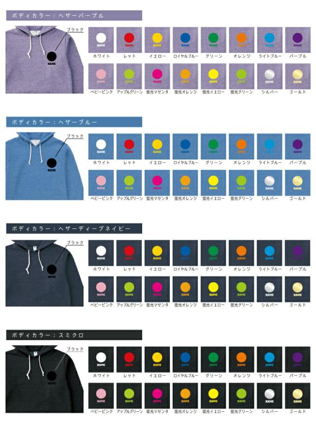 イニシャルデジタル 名入れプルオーバーパーカー 裏起毛 パーカー 柔らかい 薄手 トライブレンド メンズパーカー レディースパーカー スウェットの通販は