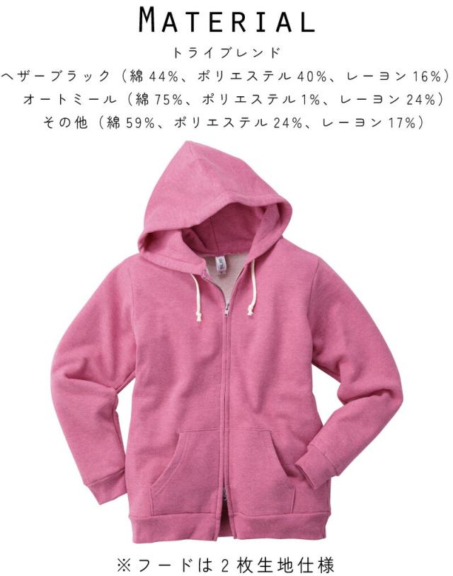 サイクリング  名入れジップパーカー 裏起毛 パーカー 柔らかい 薄手 トライブレンド メンズパーカー レディースパーカー スウェット     自転車 ロードバイクの通販は