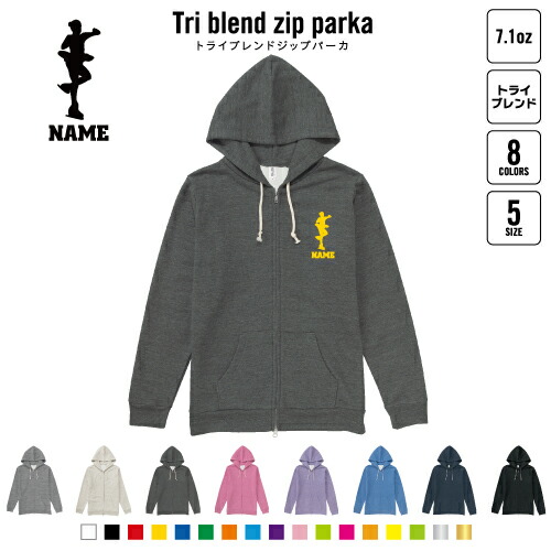 トリプルアクセル 名入れジップパーカー 裏起毛 パーカー 柔らかい 薄手 トライブレンド メンズパーカー レディースパーカー スウェットの通販は 7,980円
