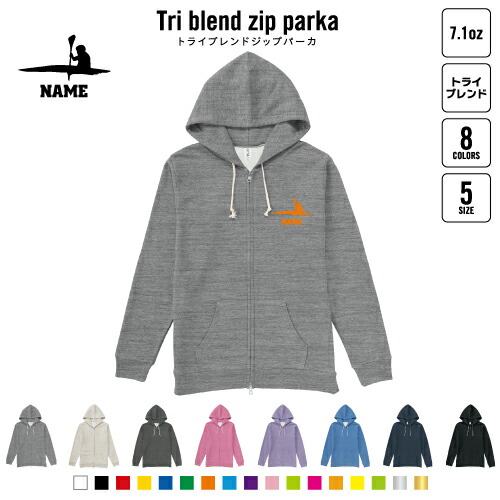 カヌー1   名入れジップパーカー 裏起毛 パーカー 柔らかい 薄手 トライブレンド メンズパーカー レディースパーカー スウェット     カリブ海 カヤック カノア カノ ワカ ヴァカの通販は 7,980円