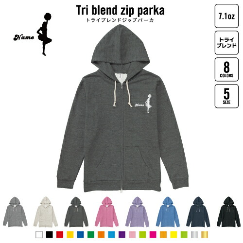 チアガール２  名入れジップパーカー 裏起毛 パーカー 柔らかい 薄手 トライブレンド メンズパーカー レディースパーカー スウェット       CHEER チアダンス 応援 チアリーディングの通販は 7,980円