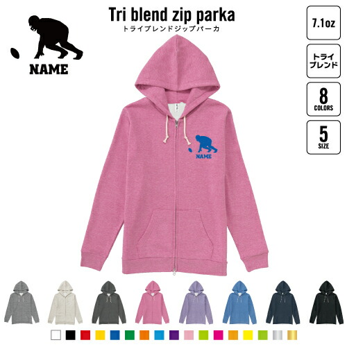 アメフト  名入れジップパーカー 裏起毛 パーカー 柔らかい 薄手 トライブレンド メンズパーカー レディースパーカー スウェット     アメリカンフットボールの通販は 7,980円