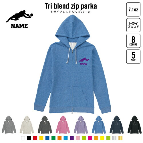 サッカー3   名入れジップパーカー 裏起毛 パーカー 柔らかい 薄手 トライブレンド メンズパーカー レディースパーカー スウェット     団体 スポーツ 人気の通販は 7,980円