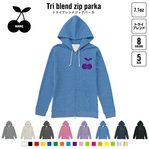 さくらんぼ 名入れジップパーカー 裏起毛 パーカー 柔らかい 薄手 トライブレンド メンズパーカー レディースパーカー スウェットの通販は 7,980円