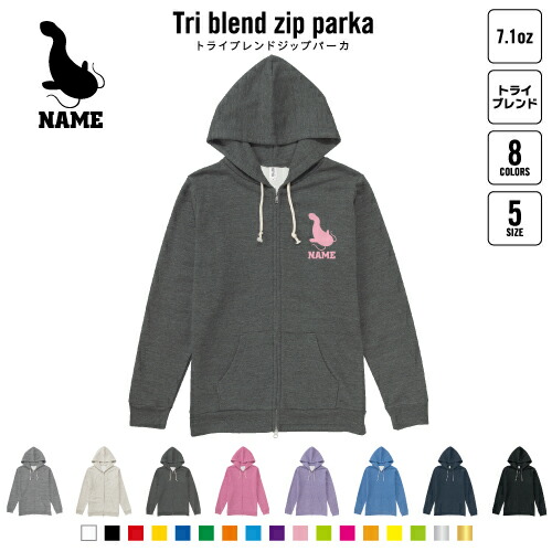 なまず 名入れジップパーカー 裏起毛 パーカー 柔らかい 薄手 トライブレンド メンズパーカー レディースパーカー スウェットの通販は 7,980円