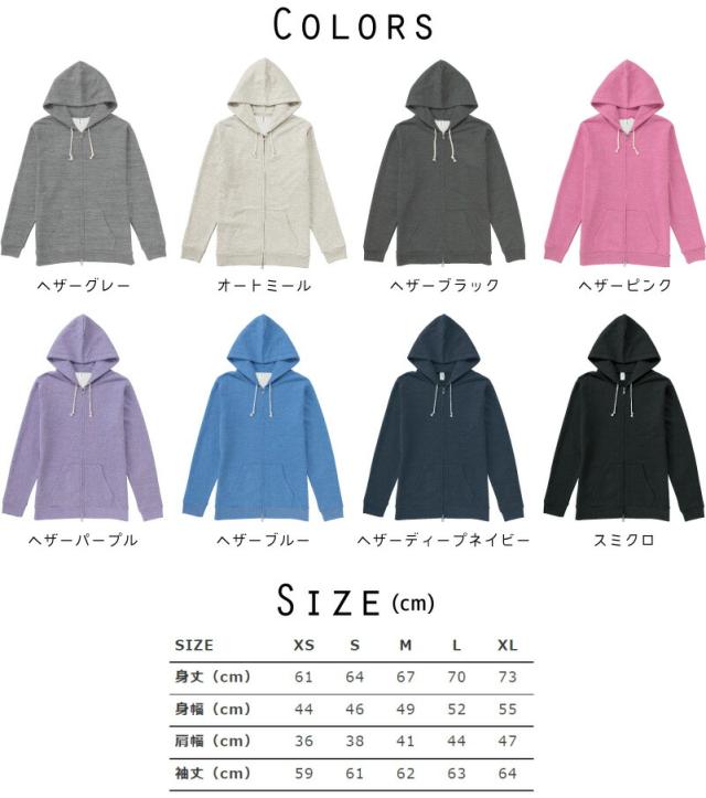 サイクリング  名入れジップパーカー 裏起毛 パーカー 柔らかい 薄手 トライブレンド メンズパーカー レディースパーカー スウェット     自転車 ロードバイクの通販は