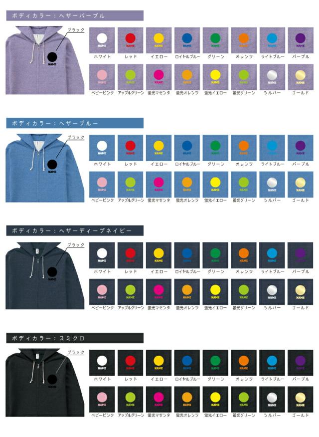 サイクリング  名入れジップパーカー 裏起毛 パーカー 柔らかい 薄手 トライブレンド メンズパーカー レディースパーカー スウェット     自転車 ロードバイクの通販は