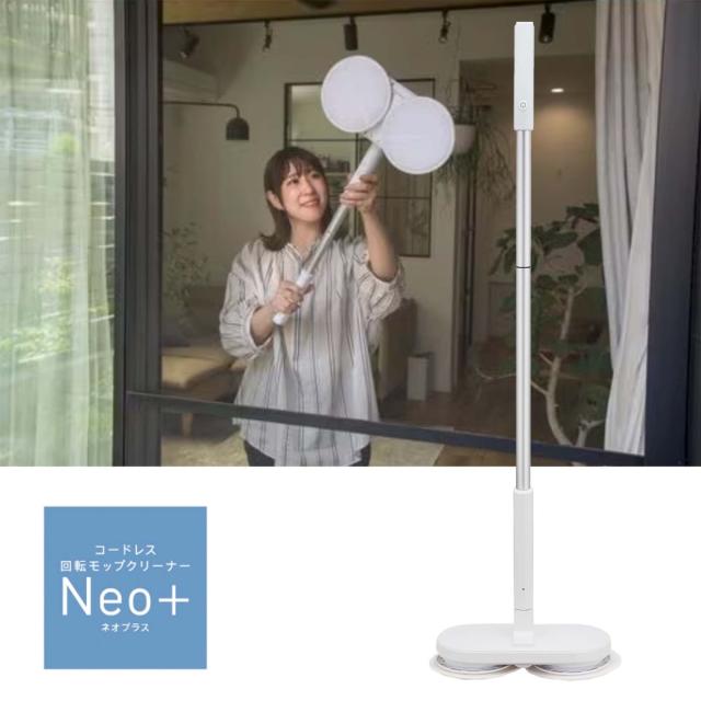 CCP ZJ-MA42-WH 回転モップクリーナー Neo+ スティック モップ 水拭 キッチン 風呂 壁 窓 網戸 シーシーピー (M)