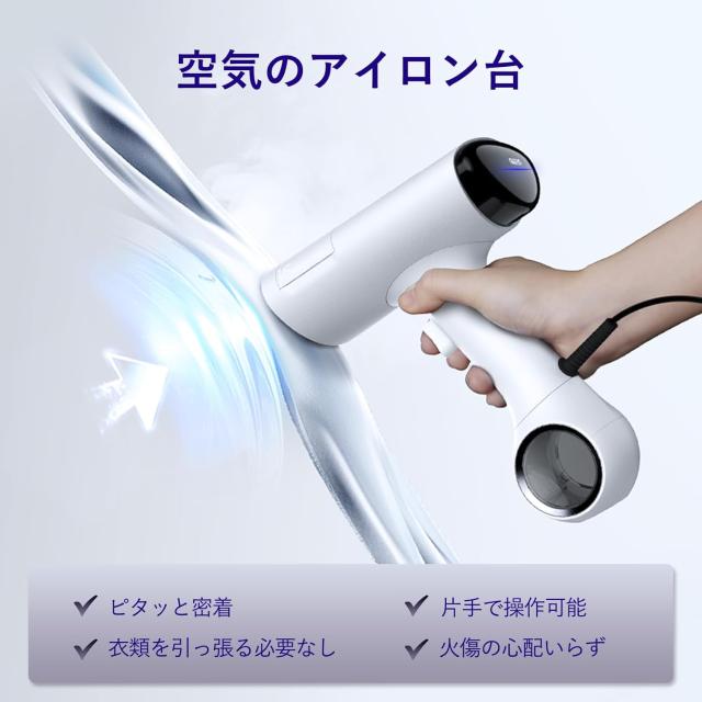 Morus V6 衣類スチーマー スチームアイロン 真空吸着式 3000Pa強力吸引 