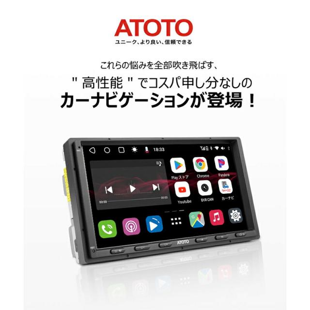 ATOTO S8 Androidカーナビ 2DIN、ディスプレイオーディオ 7インチQLED